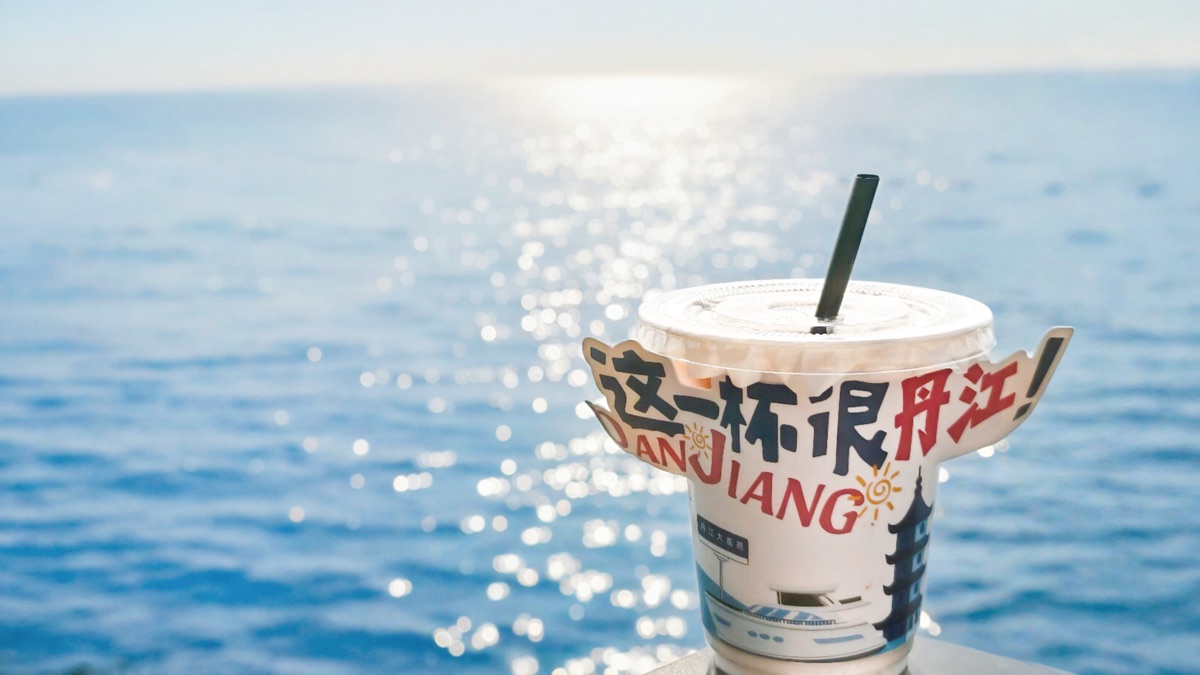 一库碧水·海边咖啡