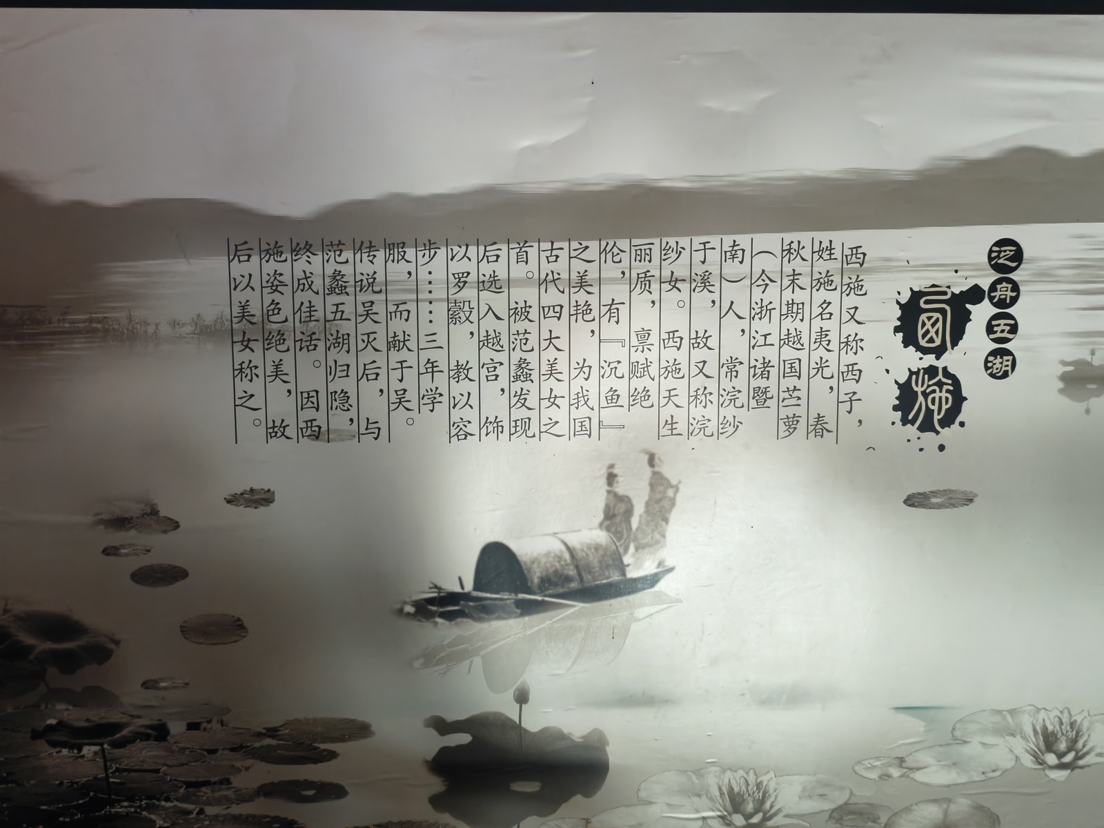 范蠡阁 实景照片 8