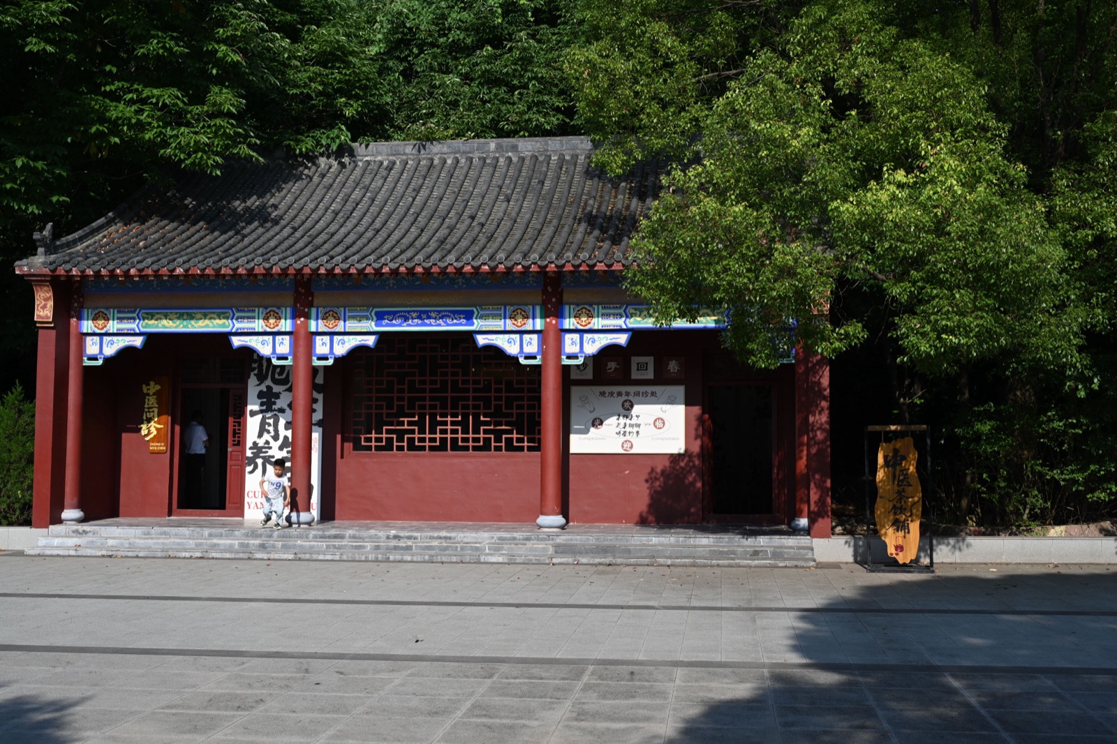 药王殿 实景照片 4