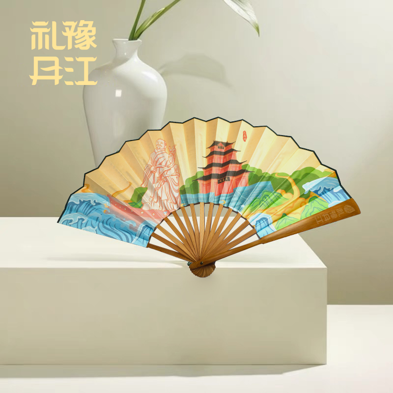 礼豫丹江文创折扇