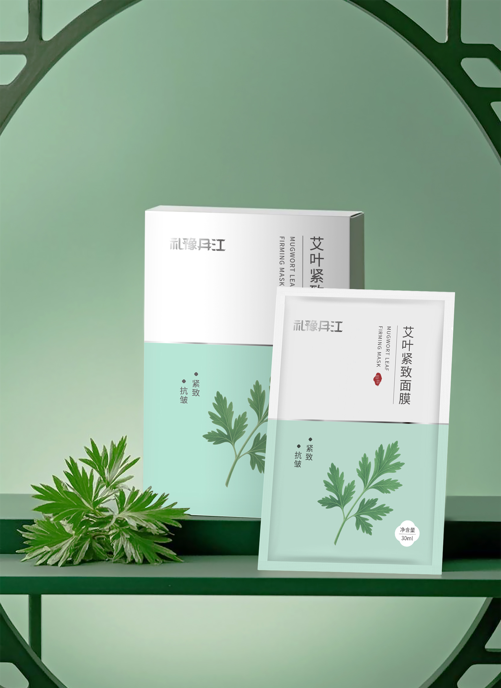 艾叶紧致面膜