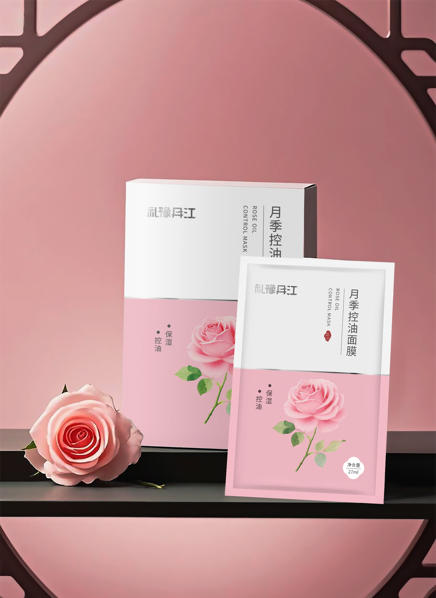 月季控油面膜