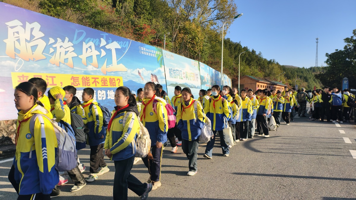 研学旅行